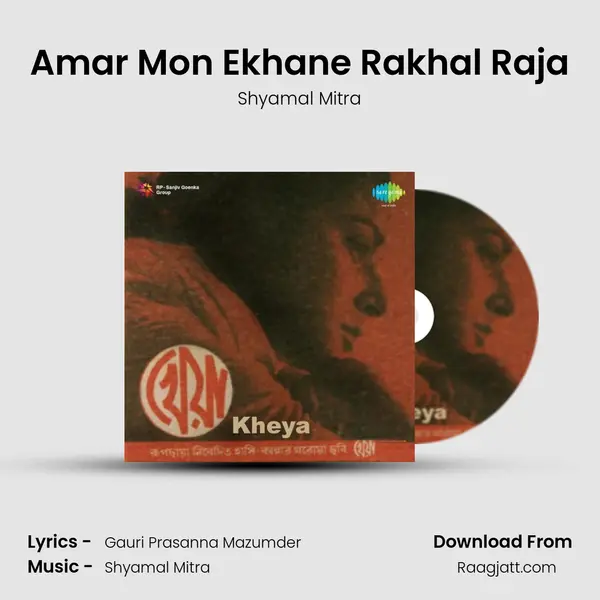 Amar Mon Ekhane Rakhal Raja - Shyamal Mitra album cover 