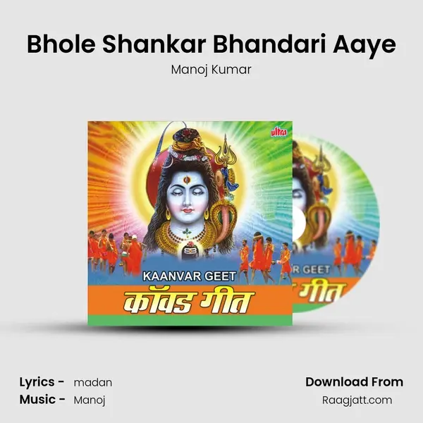 Bhole Shankar Bhandari Aaye mp3 song