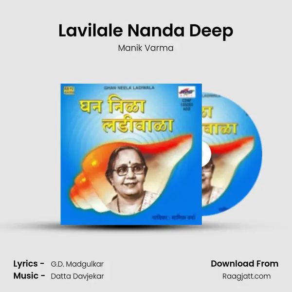 Lavilale Nanda Deep mp3 song