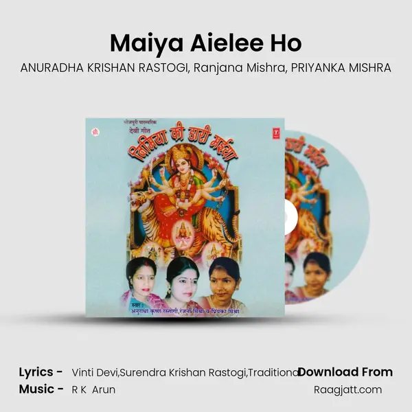 Maiya Aielee Ho mp3 song