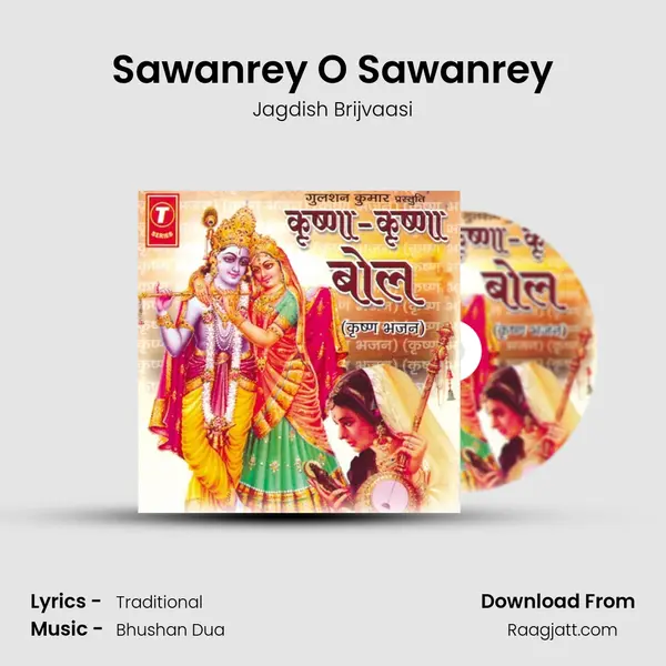 Sawanrey O Sawanrey - Jagdish Brijvaasi album cover 