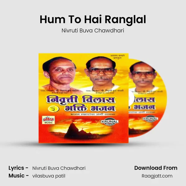 Hum To Hai Ranglal mp3 song