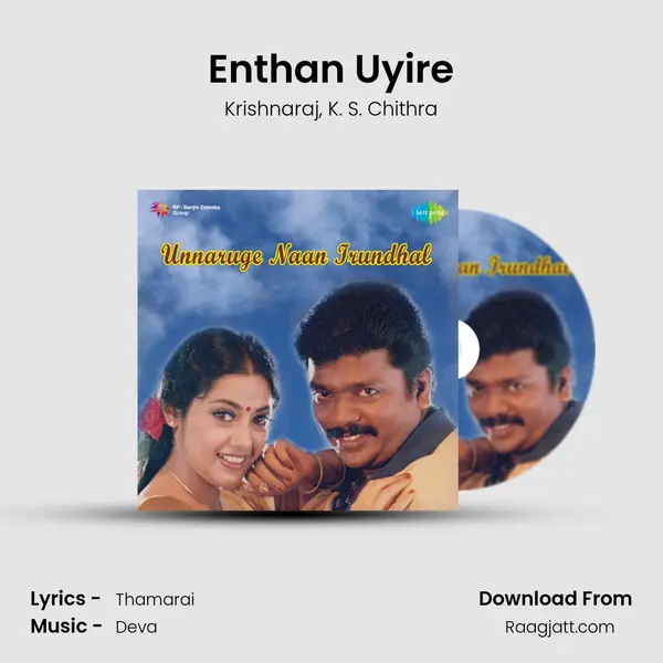 Enthan Uyire mp3 song