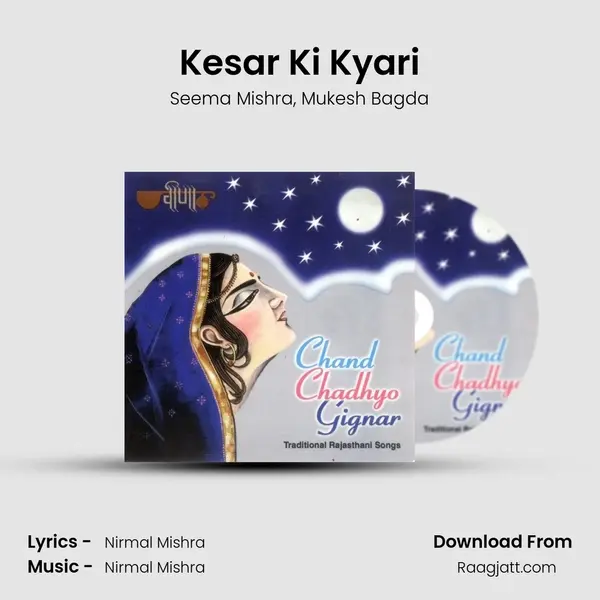 Kesar Ki Kyari mp3 song