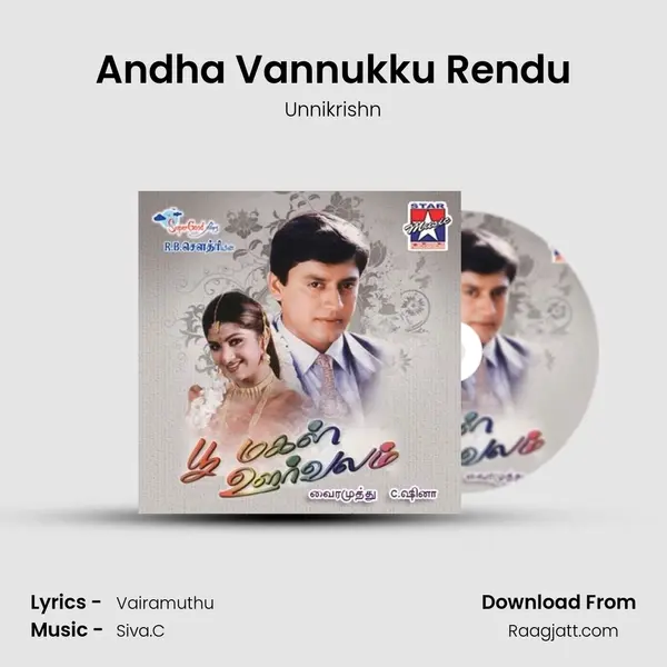 Andha Vannukku Rendu - Unnikrishn album cover 