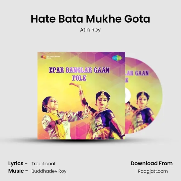 Hate Bata Mukhe Gota - Atin Roy album cover 