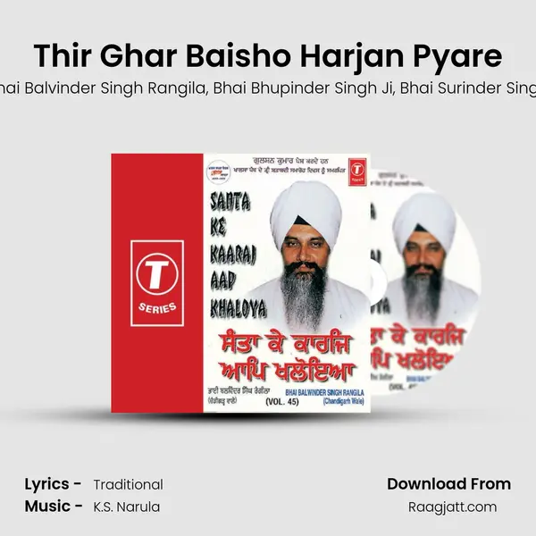 Thir Ghar Baisho Harjan Pyare - Bhai Balvinder Singh Rangila album cover 