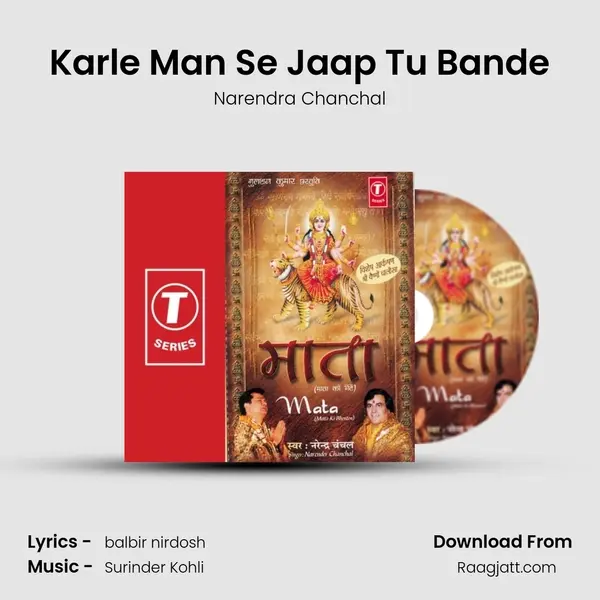 Karle Man Se Jaap Tu Bande mp3 song