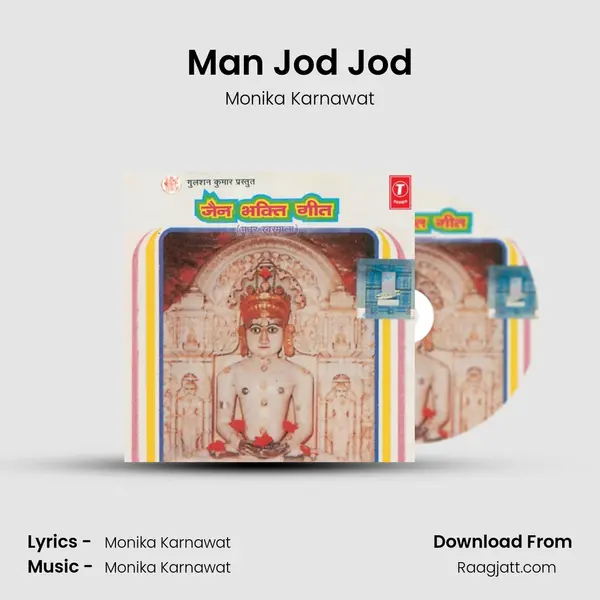 Man Jod Jod mp3 song