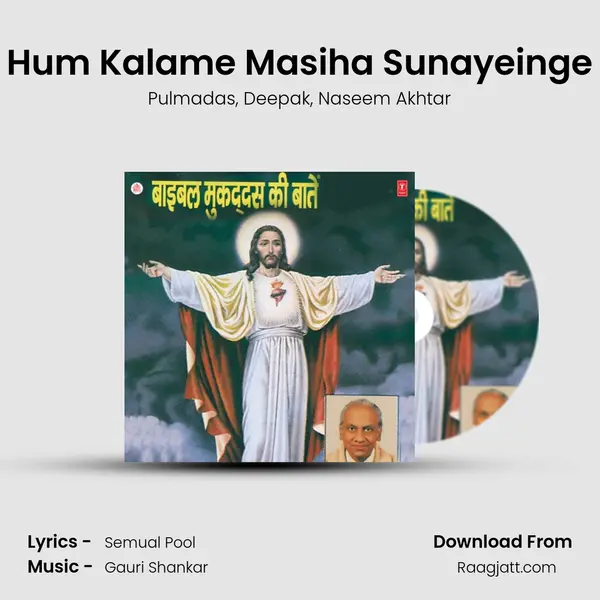 Hum Kalame Masiha Sunayeinge mp3 song