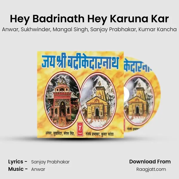 Hey Badrinath Hey Karuna Kar mp3 song