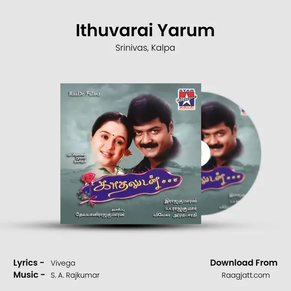 Ithuvarai Yarum mp3 song