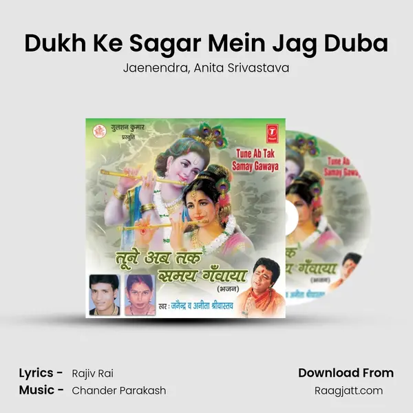 Dukh Ke Sagar Mein Jag Duba mp3 song