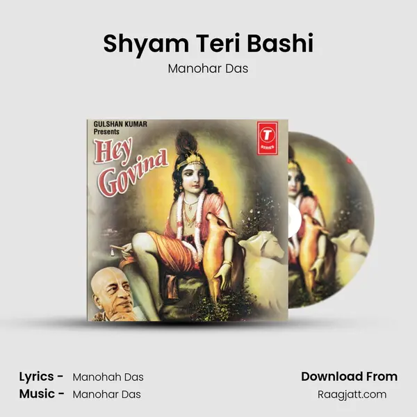 Shyam Teri Bashi - Manohar Das album cover 