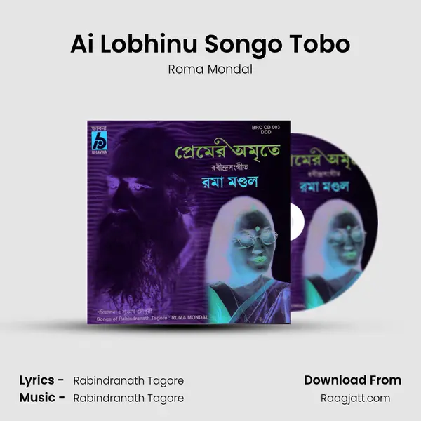 Ai Lobhinu Songo Tobo mp3 song