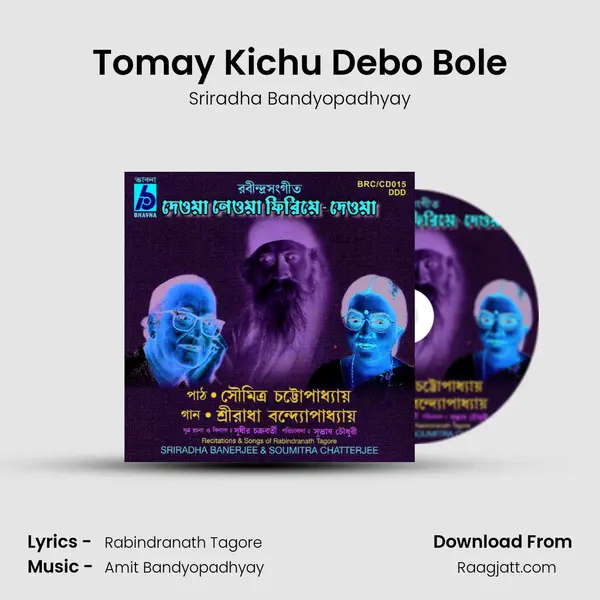 Tomay Kichu Debo Bole - Sriradha Bandyopadhyay album cover 