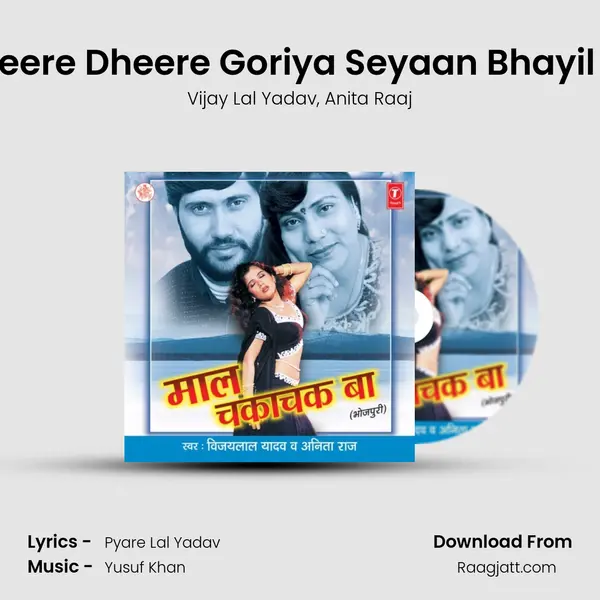 Dheere Dheere Goriya Seyaan Bhayil Ba mp3 song