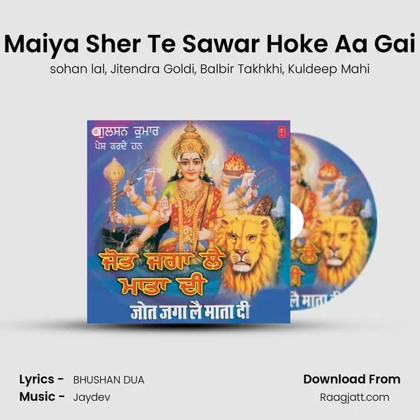 Maiya Sher Te Sawar Hoke Aa Gai - sohan lal album cover 