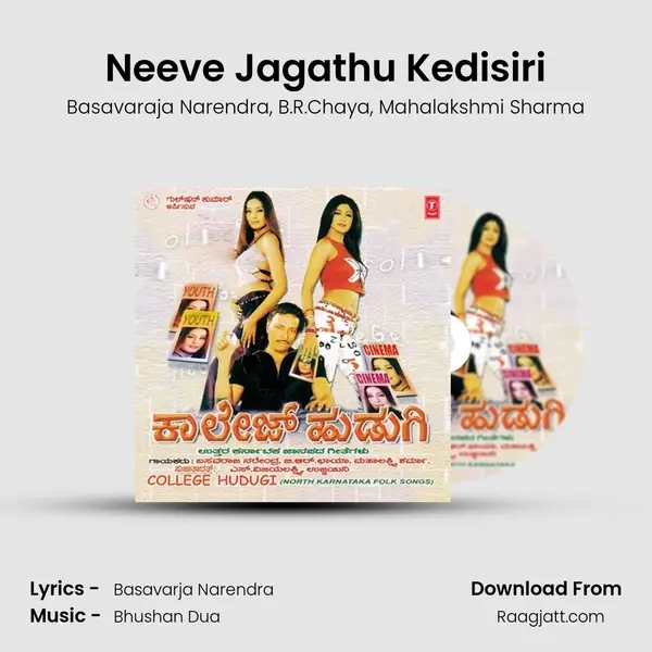 Neeve Jagathu Kedisiri - Basavaraja Narendra album cover 