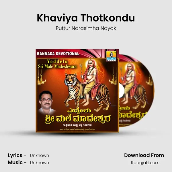 Khaviya Thotkondu - Puttur Narasimha Nayak album cover 