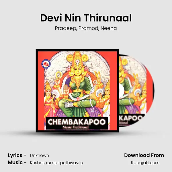 Devi Nin Thirunaal - Pradeep album cover 