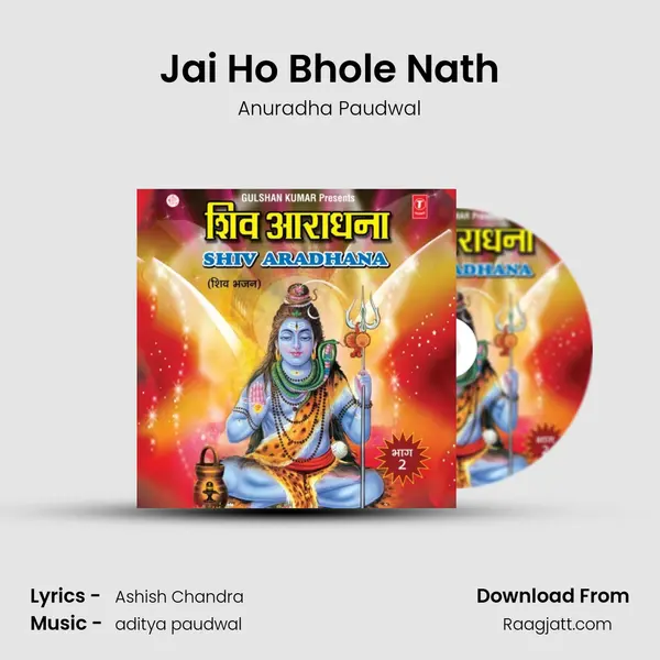 Jai Ho Bhole Nath mp3 song