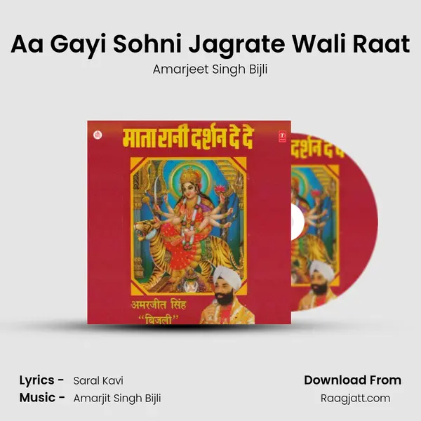 Aa Gayi Sohni Jagrate Wali Raat mp3 song