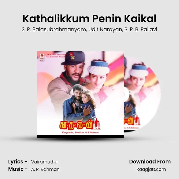 Kathalikkum Penin Kaikal - S. P. Balasubrahmanyam album cover 