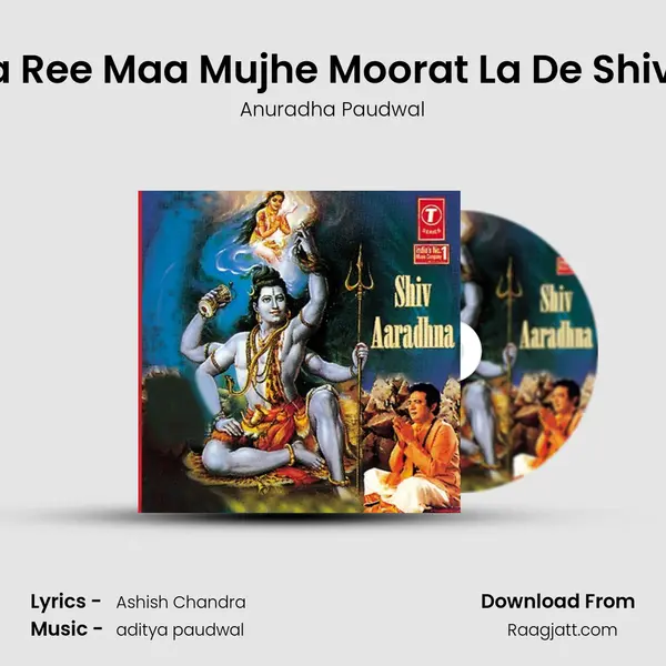 Shankar Mera Pyara, Maa Ree Maa Mujhe Moorat La De Shiv Shankar Ki Moorat La De - Anuradha Paudwal album cover 