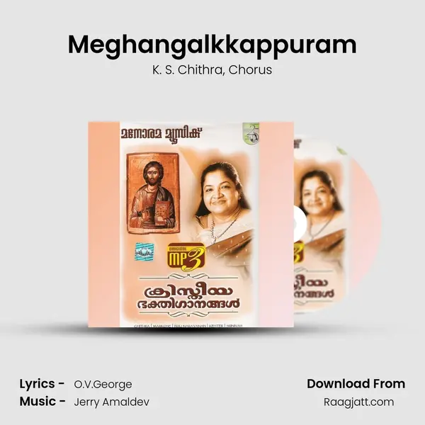 Meghangalkkappuram mp3 song