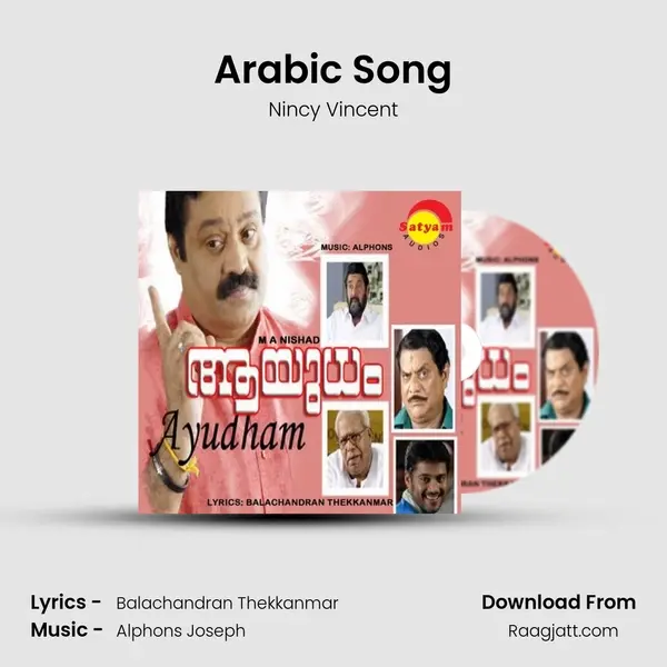 Arabic Song - Nincy Vincent album cover 