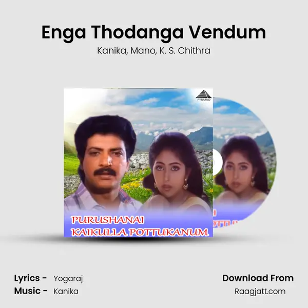 Enga Thodanga Vendum - Kanika album cover 