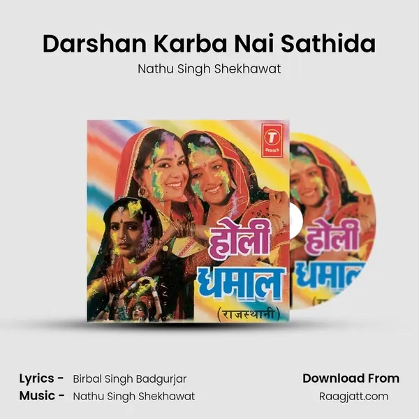 Darshan Karba Nai Sathida mp3 song