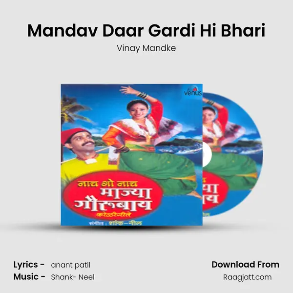 Mandav Daar Gardi Hi Bhari - Vinay Mandke album cover 