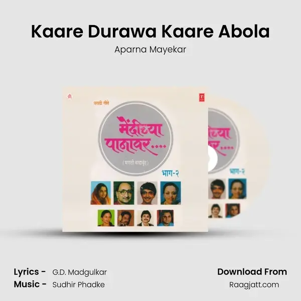 Kaare Durawa Kaare Abola mp3 song