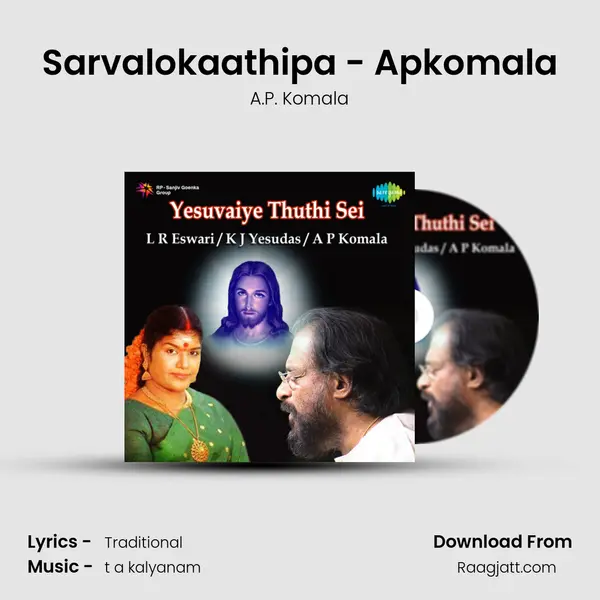 Sarvalokaathipa - Apkomala - A.P. Komala album cover 