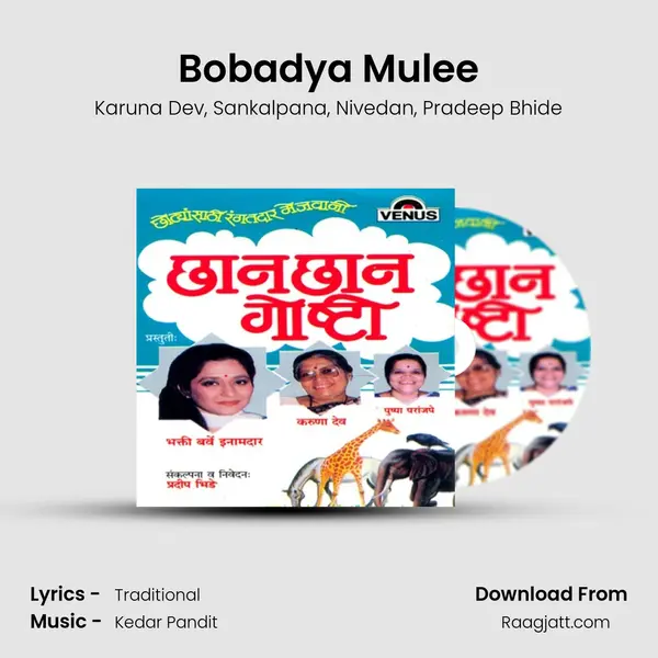 Bobadya Mulee mp3 song