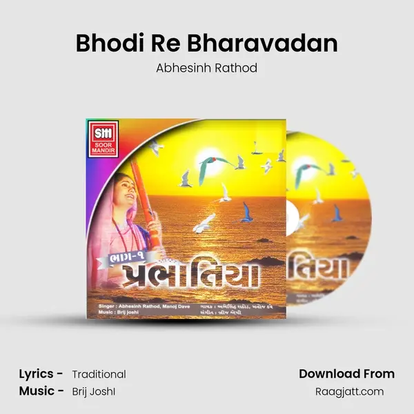 Bhodi Re Bharavadan mp3 song