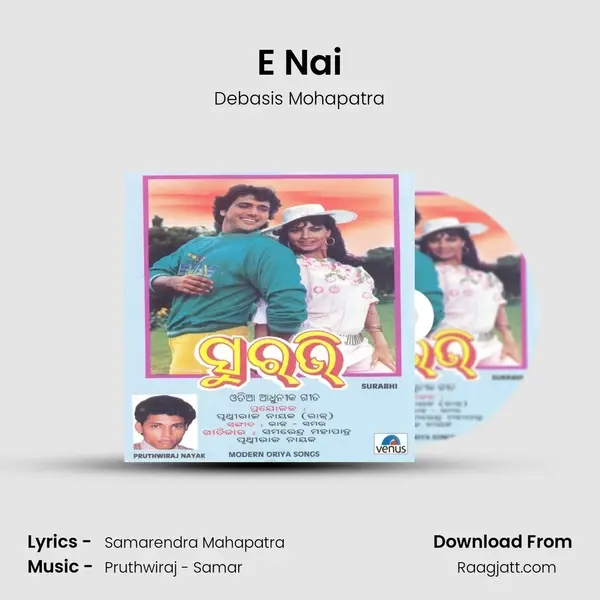 E Nai - Debasis Mohapatra album cover 