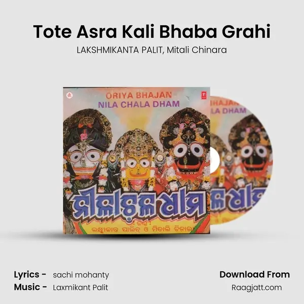 Tote Asra Kali Bhaba Grahi mp3 song