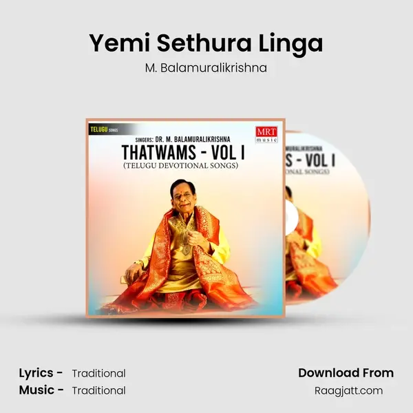 Yemi Sethura Linga - M. Balamuralikrishna mp3 song