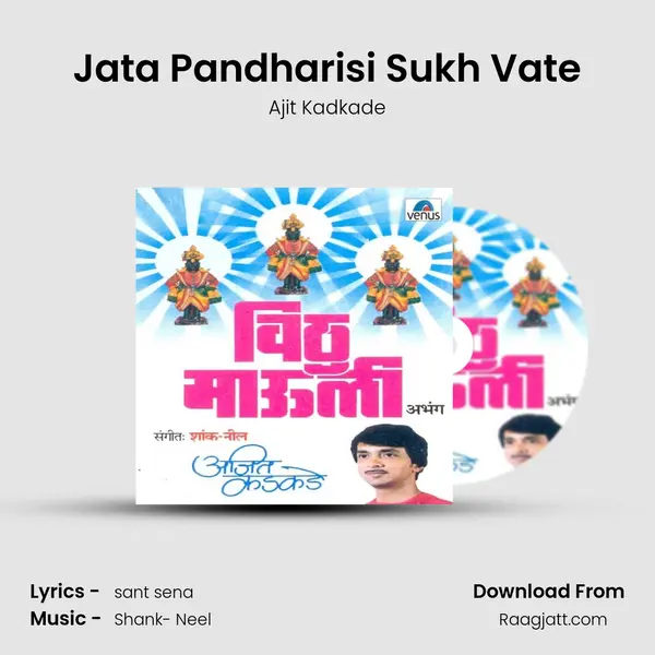 Jata Pandharisi Sukh Vate - Ajit Kadkade album cover 