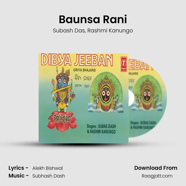 Baunsa Rani mp3 song