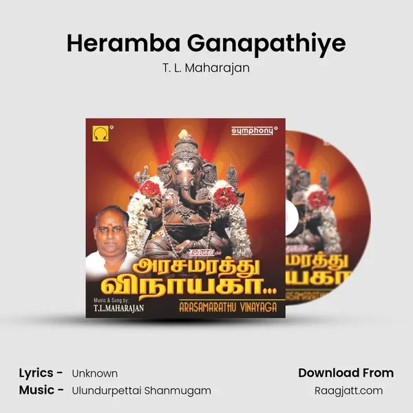 Heramba Ganapathiye mp3 song