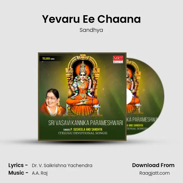 Yevaru Ee Chaana mp3 song