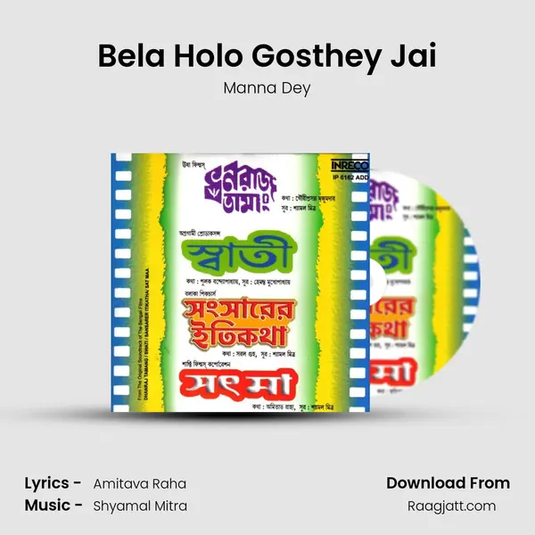 Bela Holo Gosthey Jai - Manna Dey album cover 