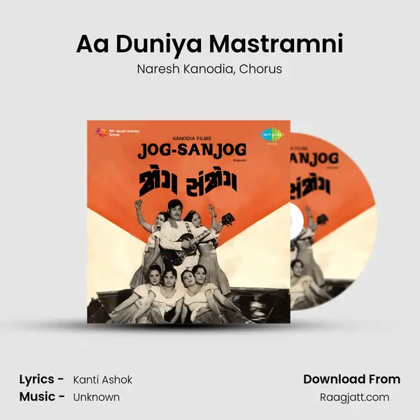 Aa Duniya Mastramni mp3 song