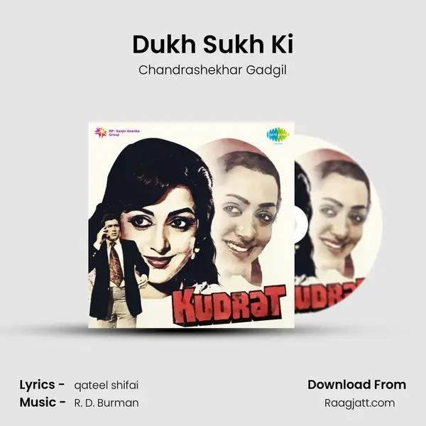 Dukh Sukh Ki - Chandrashekhar Gadgil album cover 