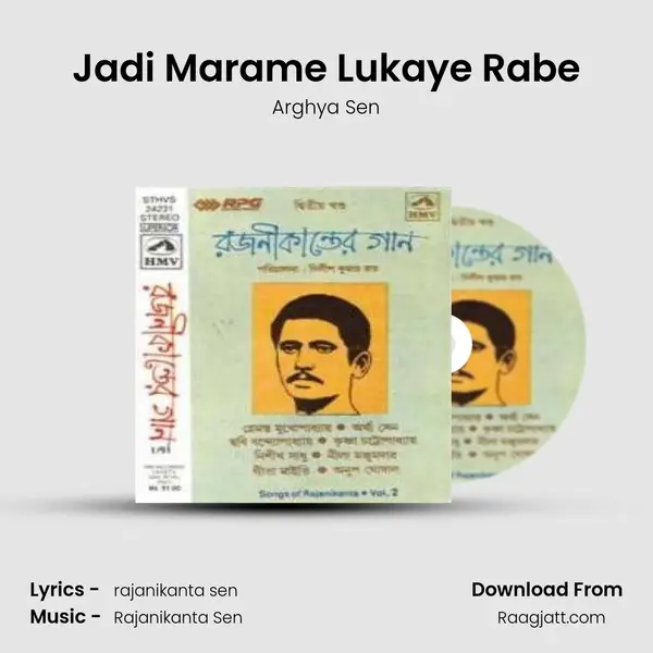 Jadi Marame Lukaye Rabe mp3 song