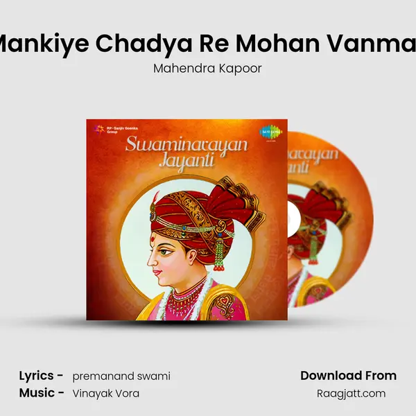 Mankiye Chadya Re Mohan Vanmali mp3 song